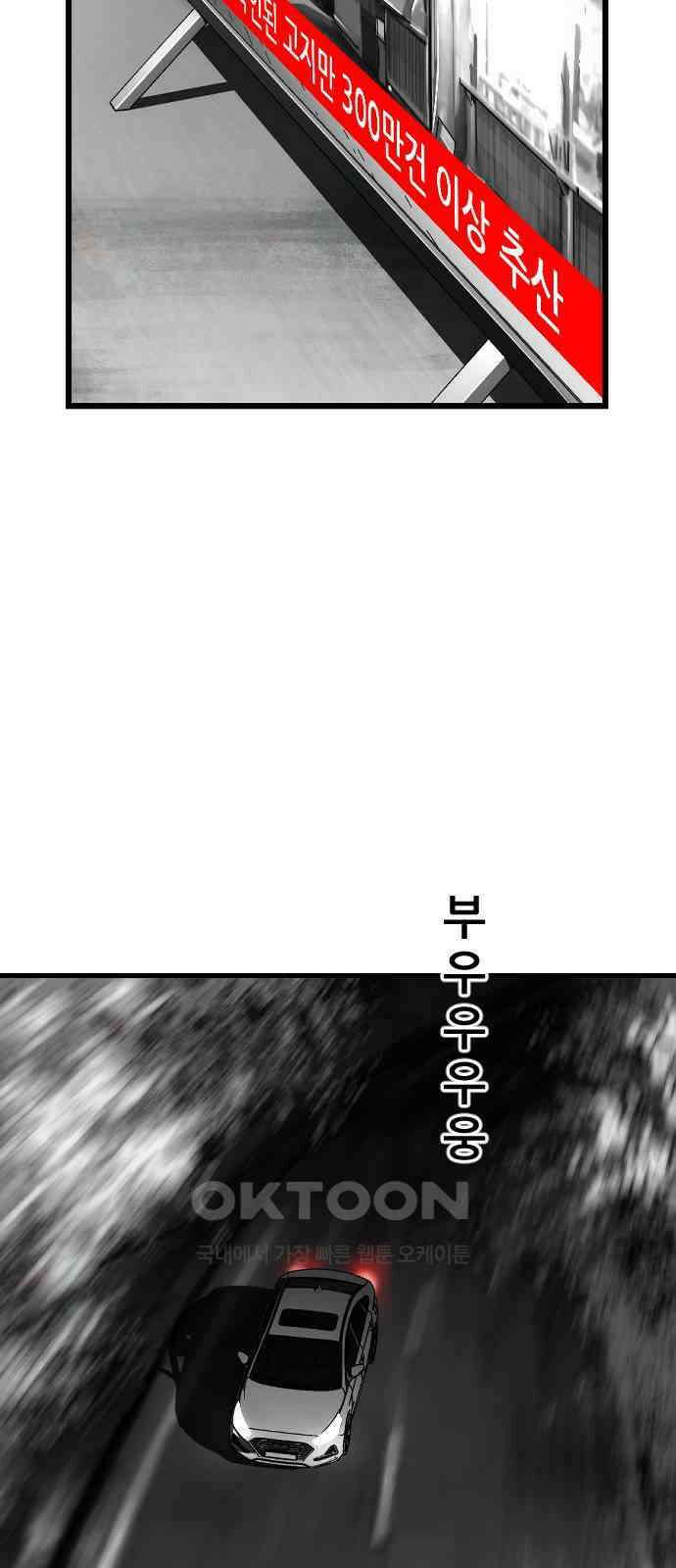 지옥2:부활자 45화 9