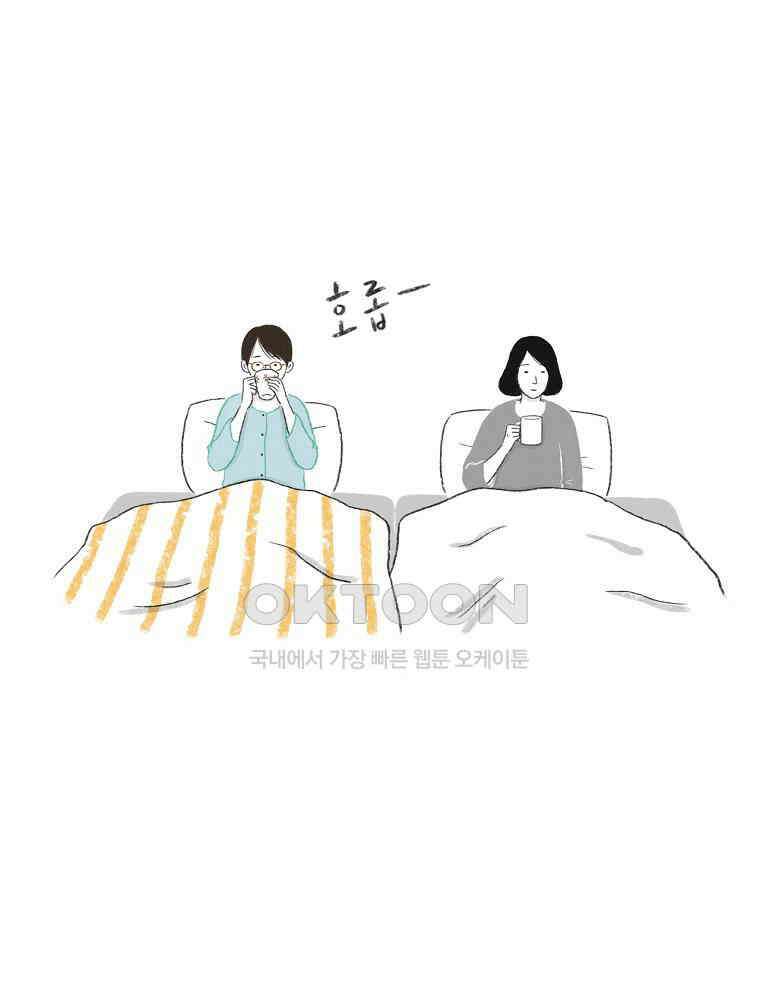 카페 보문 29화 별이 빛나는 밤에 5
