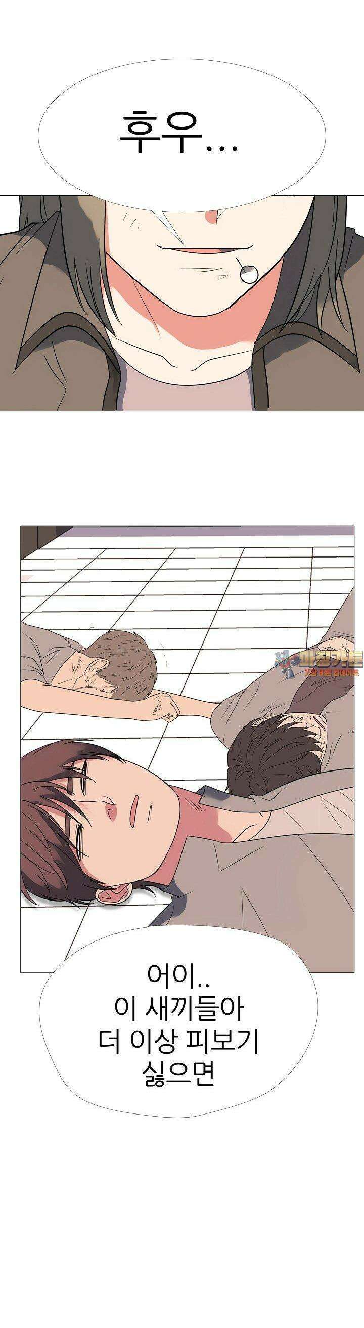 고교최강 229화 1