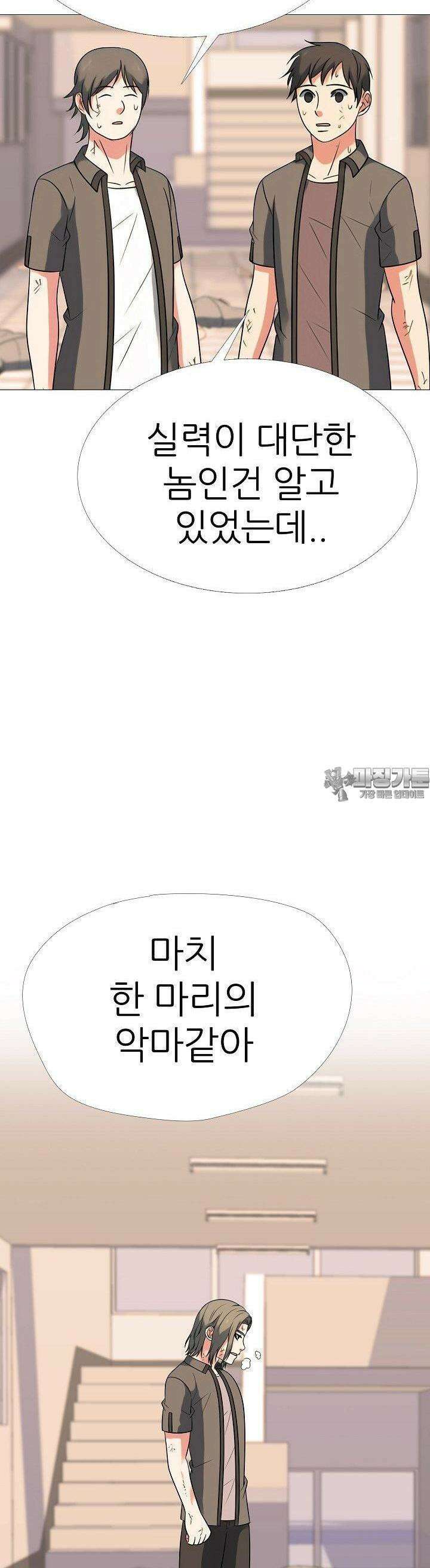 고교최강 229화 4