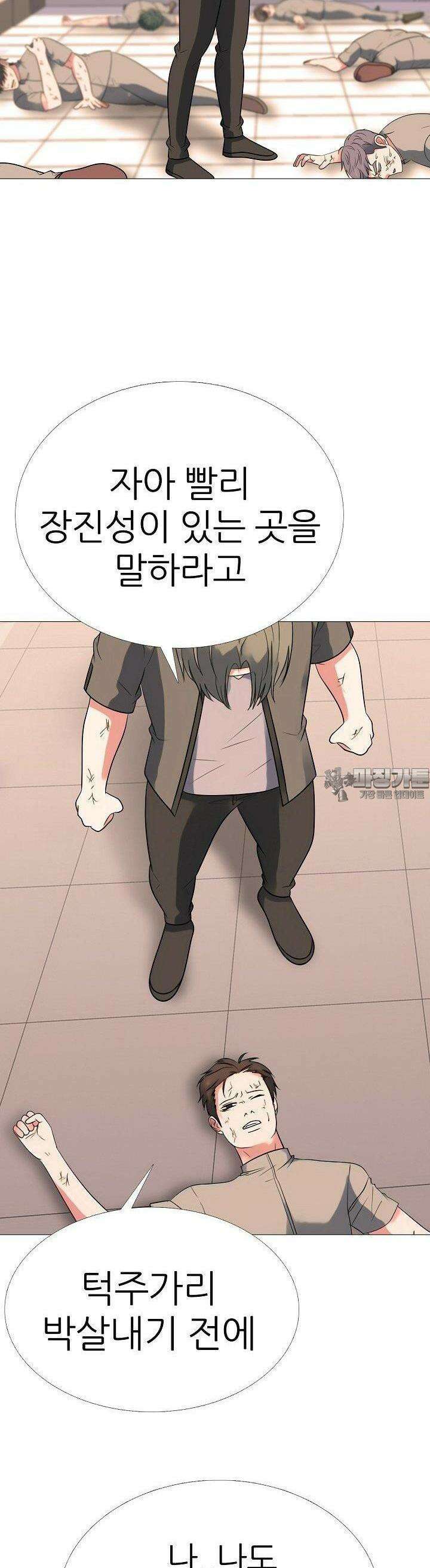 고교최강 229화 5