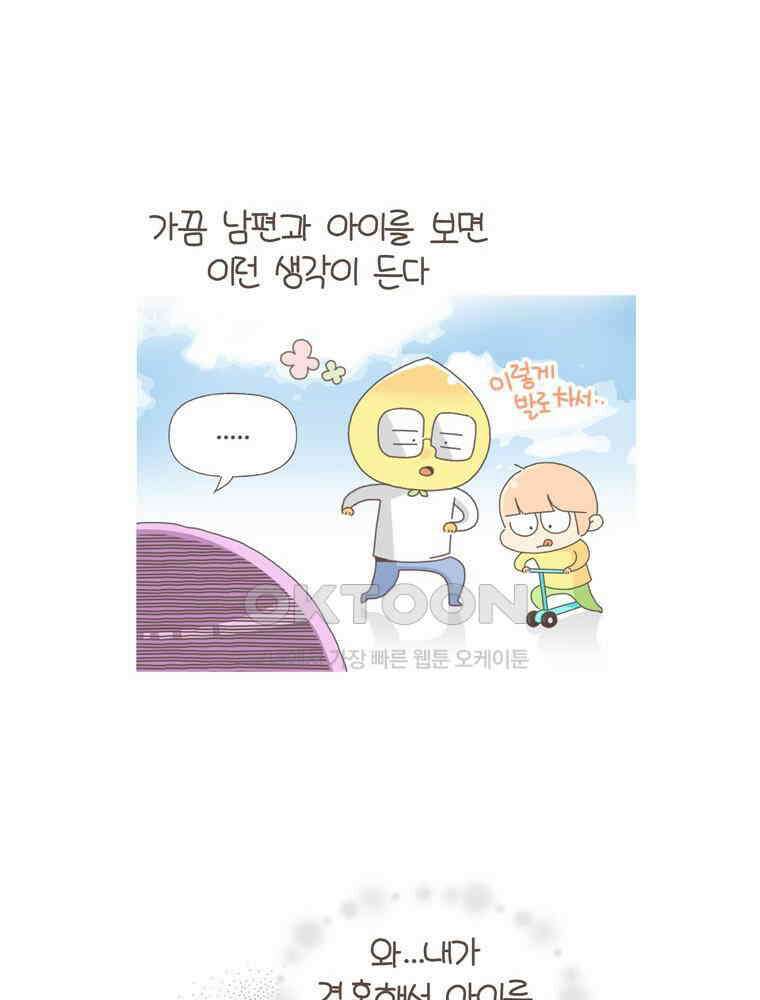 유부녀의 탄생 S5E07 I\'m a 드라이버 2