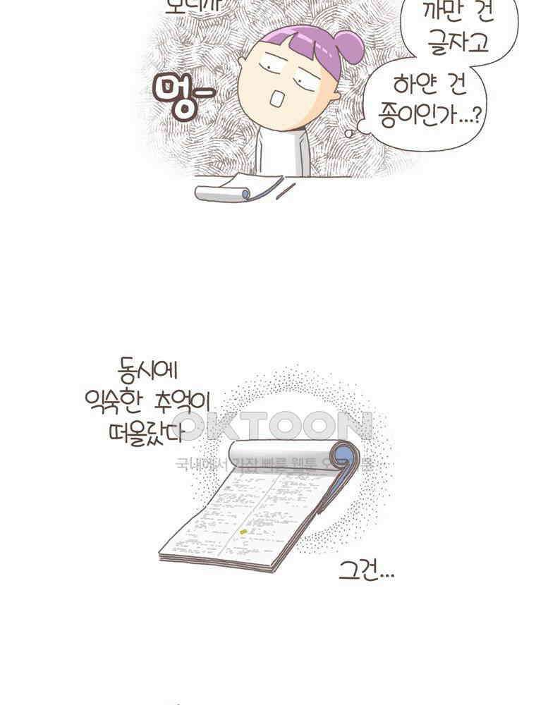유부녀의 탄생 S5E07 I\'m a 드라이버 9
