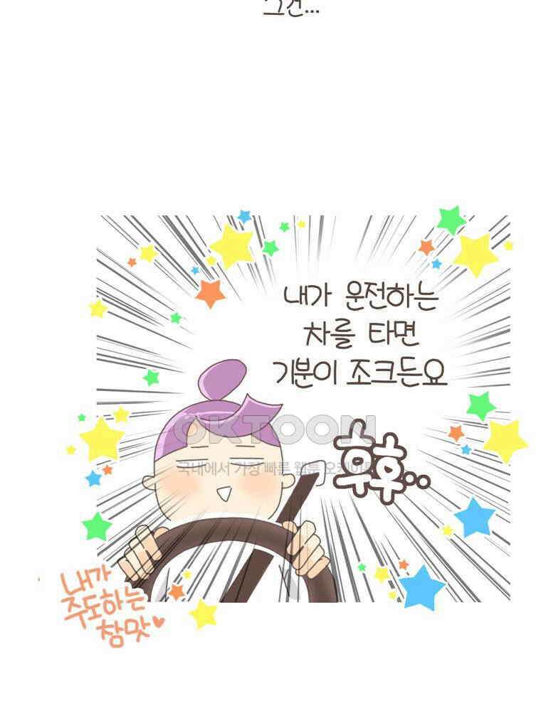 유부녀의 탄생 S5E07 I\'m a 드라이버 14