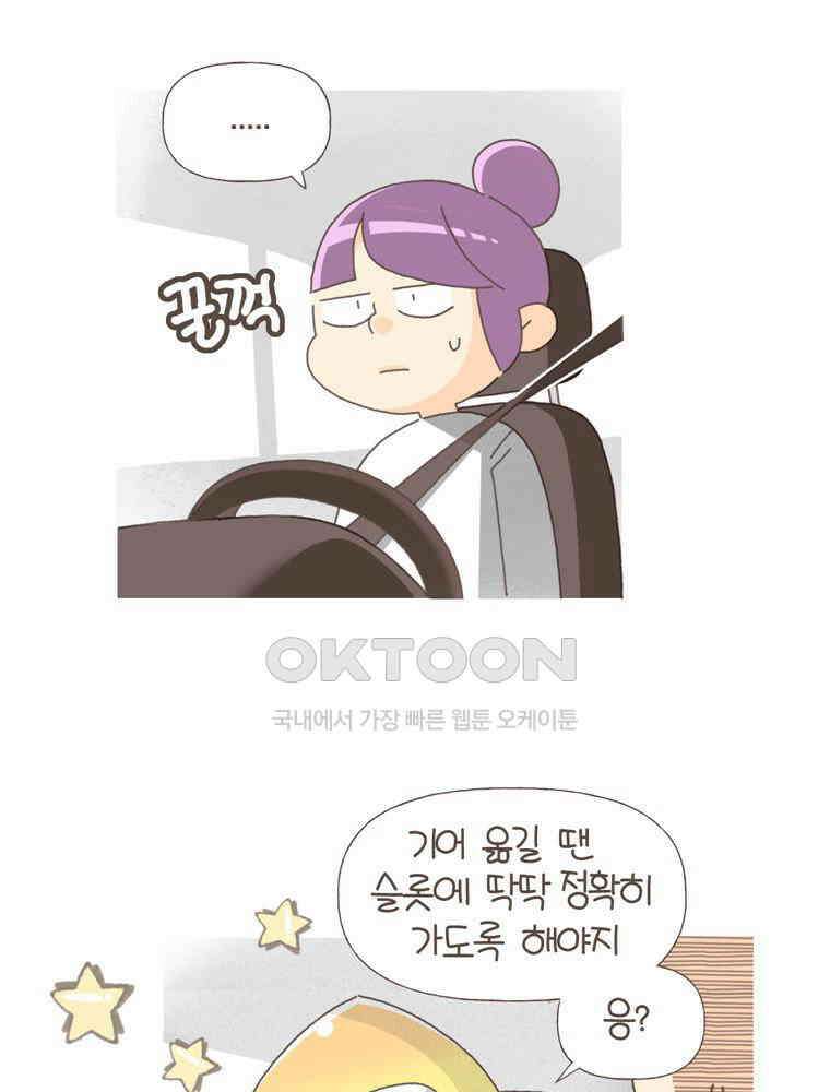유부녀의 탄생 S5E07 I\'m a 드라이버 17