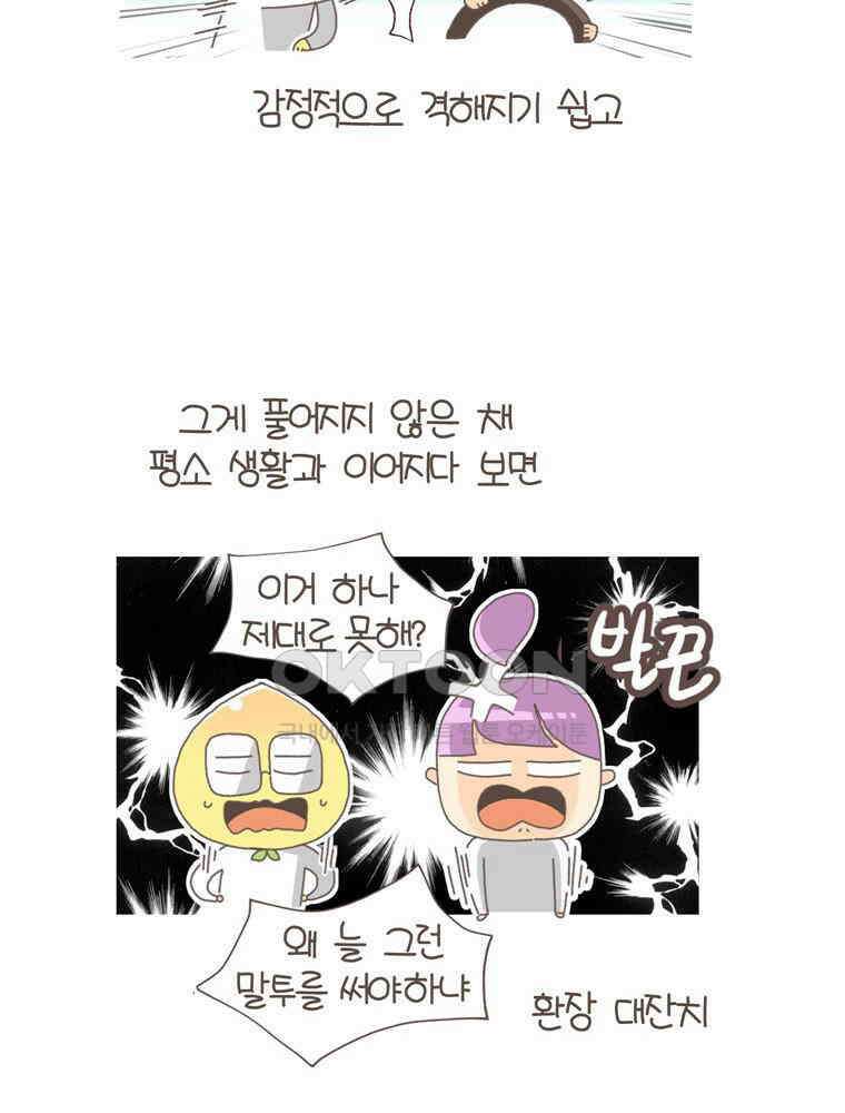 유부녀의 탄생 S5E07 I\'m a 드라이버 20