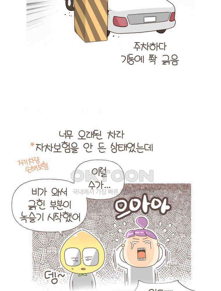 유부녀의 탄생 S5E07 I\'m a 드라이버 25