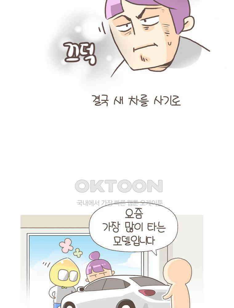 유부녀의 탄생 S5E07 I\'m a 드라이버 29