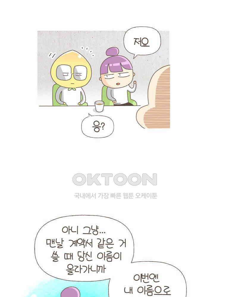 유부녀의 탄생 S5E07 I\'m a 드라이버 31