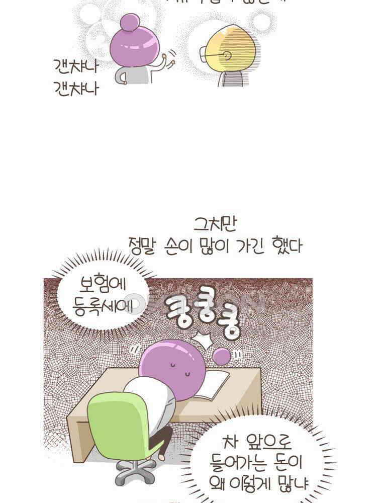 유부녀의 탄생 S5E07 I\'m a 드라이버 33