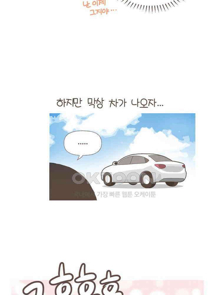 유부녀의 탄생 S5E07 I\'m a 드라이버 34