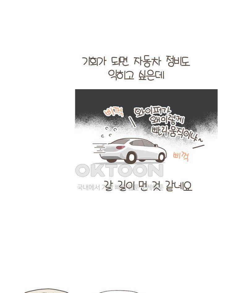 유부녀의 탄생 S5E07 I\'m a 드라이버 37