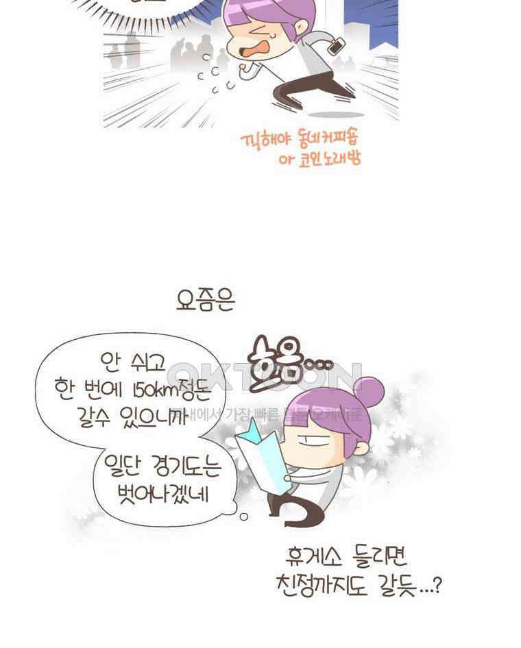 유부녀의 탄생 S5E07 I\'m a 드라이버 39