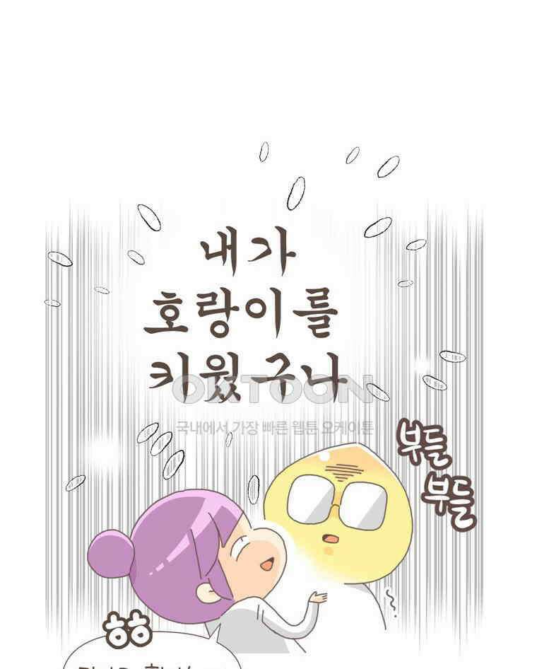 유부녀의 탄생 S5E07 I\'m a 드라이버 40