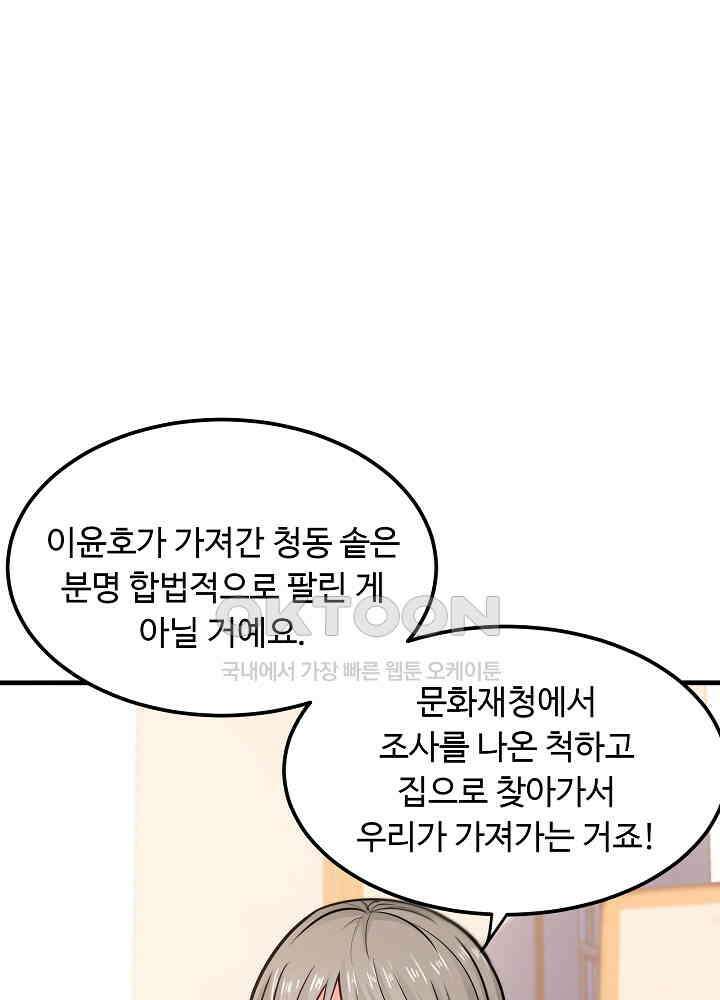 최강신의 132 7