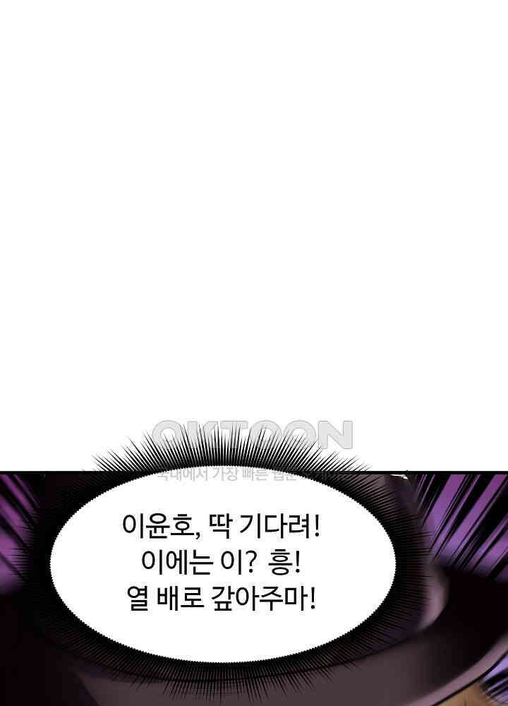 최강신의 132 10