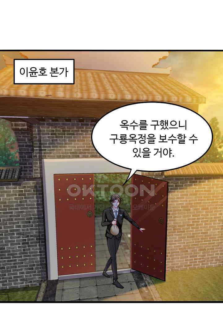 최강신의 132 13