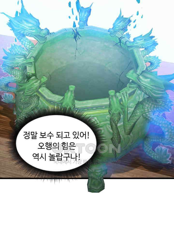 최강신의 132 18