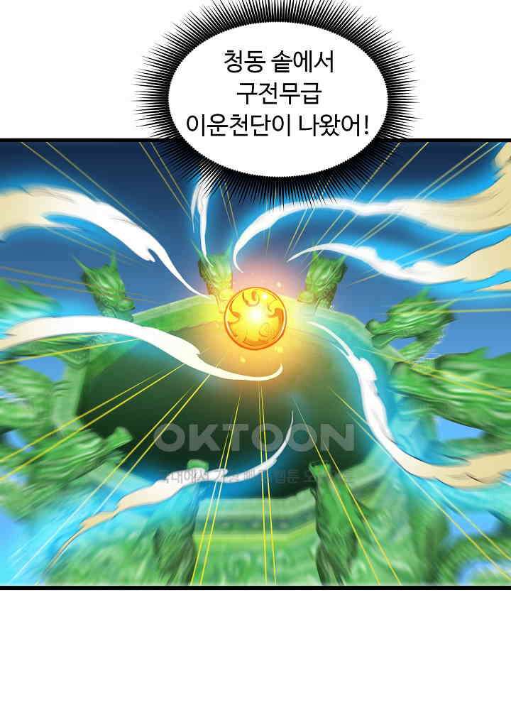 최강신의 132 25