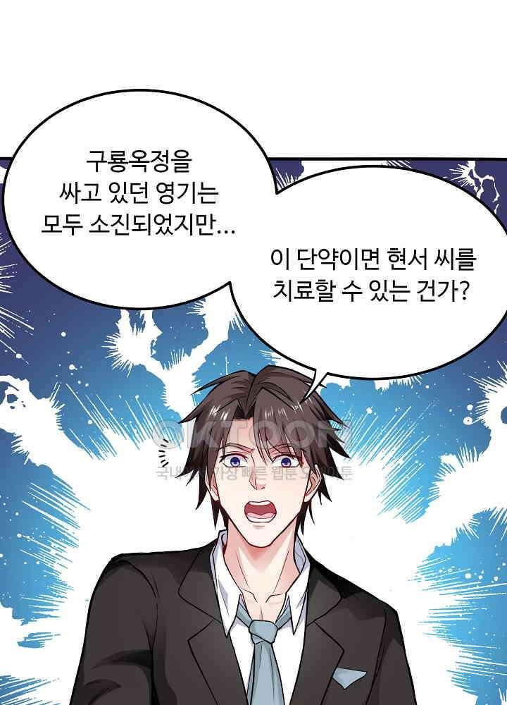 최강신의 132 26