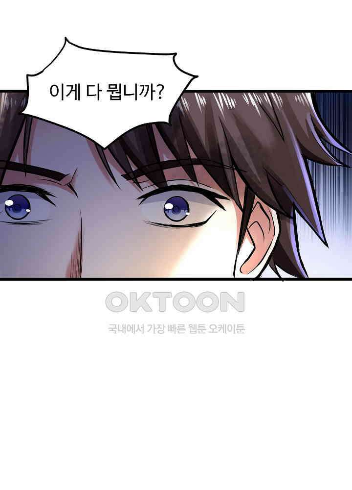 최강신의 132 29
