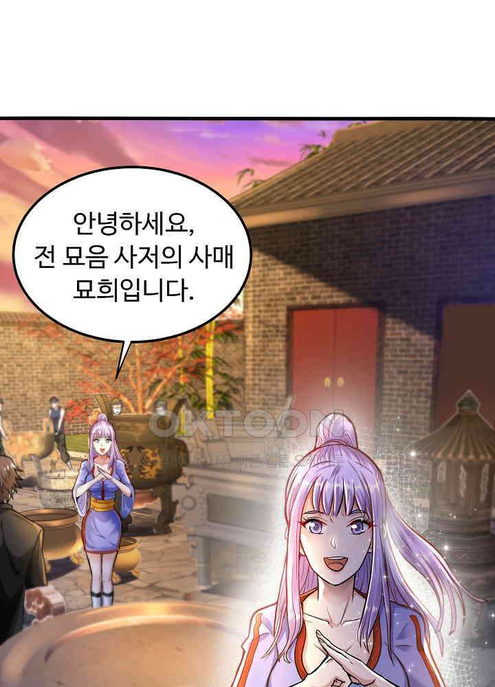 최강신의 132 30