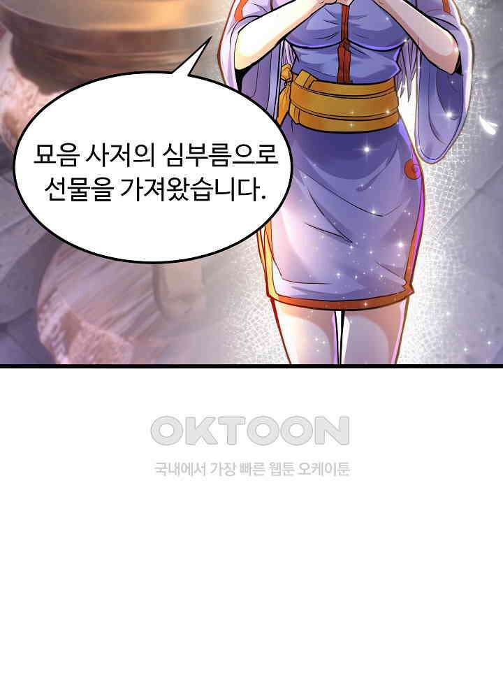 최강신의 132 31
