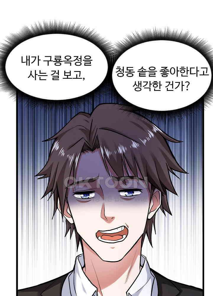 최강신의 132 32