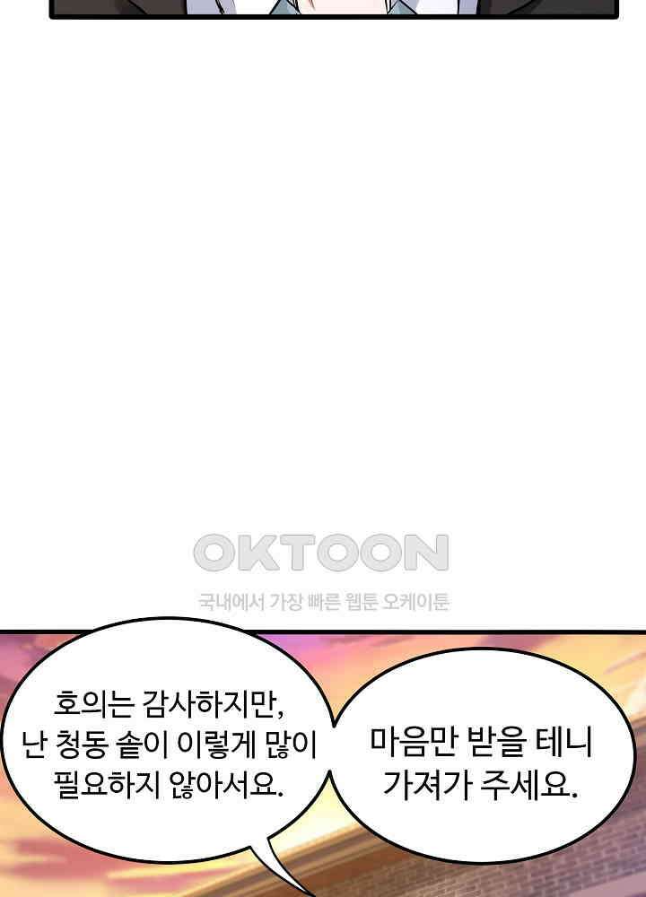 최강신의 132 33