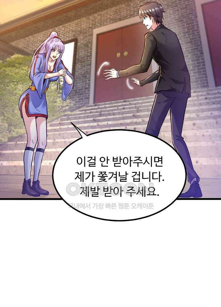 최강신의 132 34