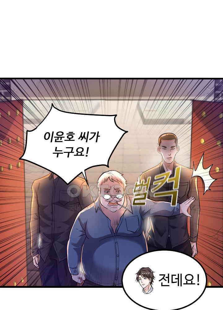 최강신의 132 35