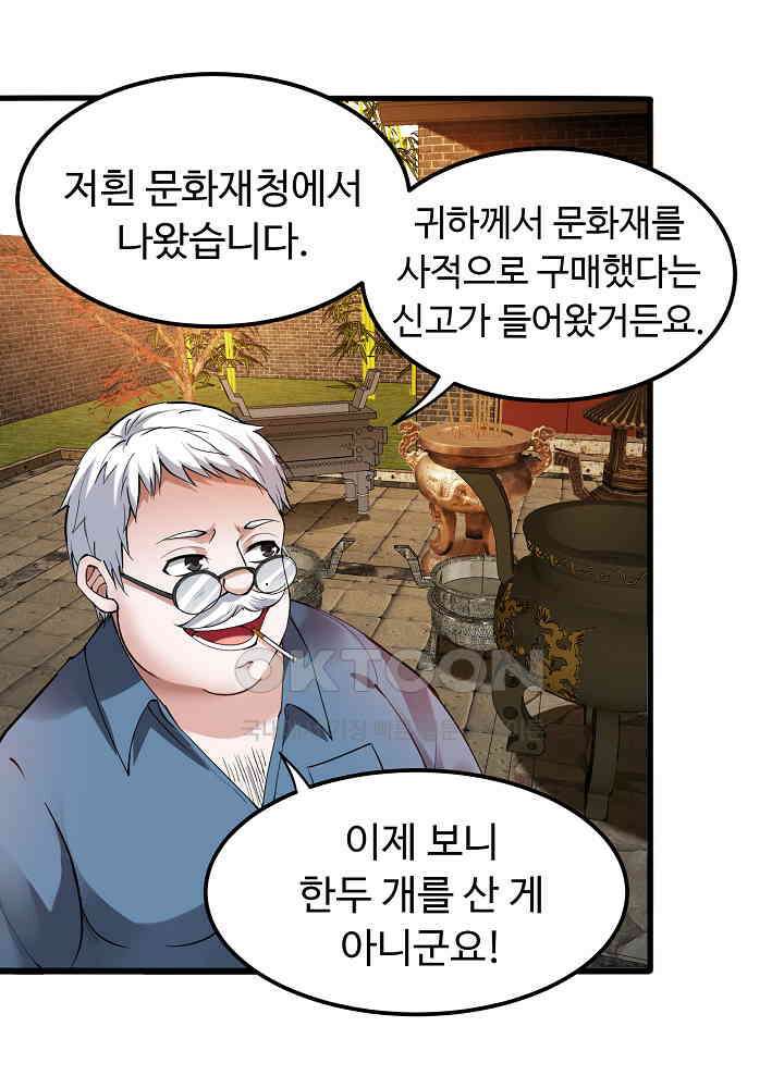 최강신의 132 37