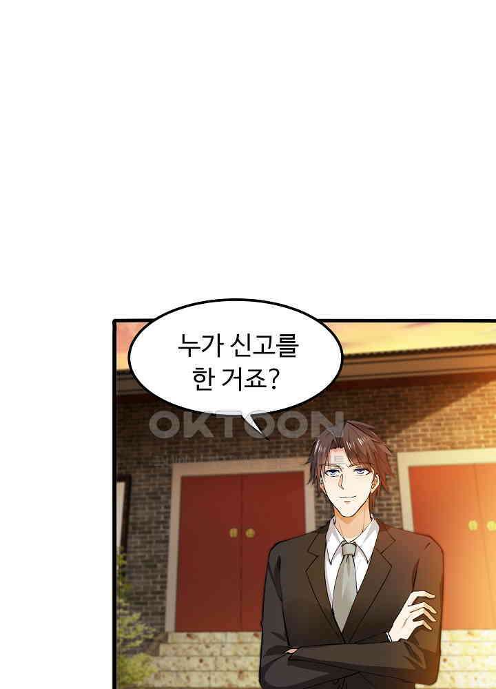 최강신의 132 38