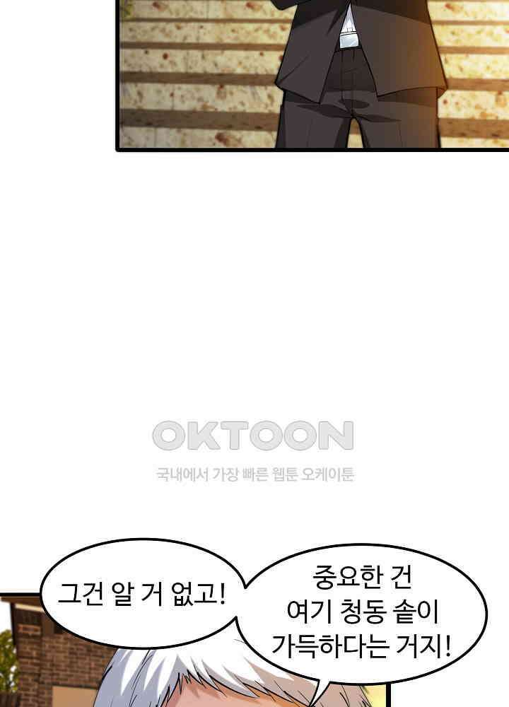 최강신의 132 39
