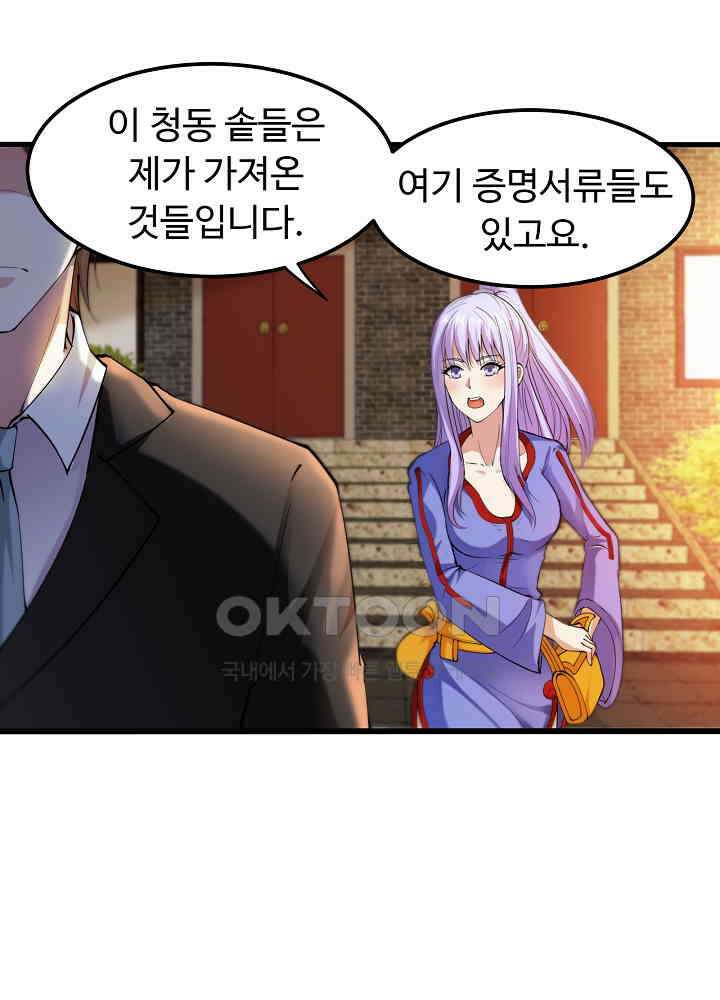최강신의 132 41