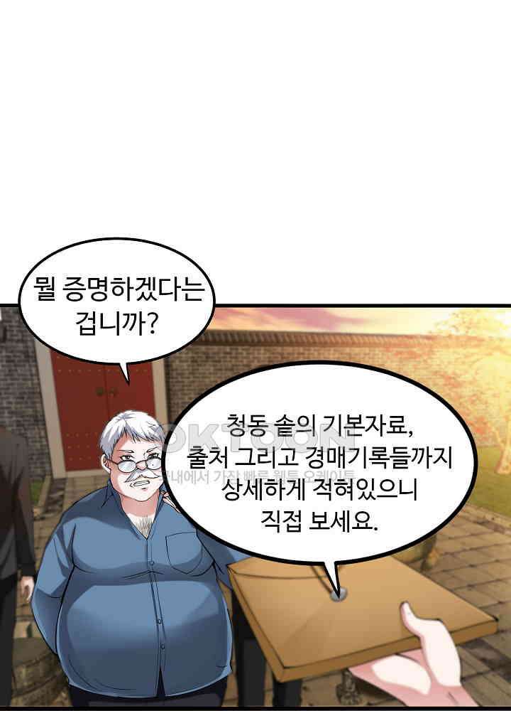 최강신의 132 42