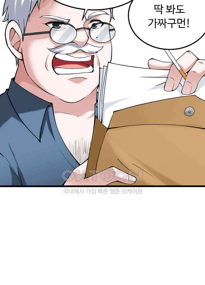 최강신의 132 44