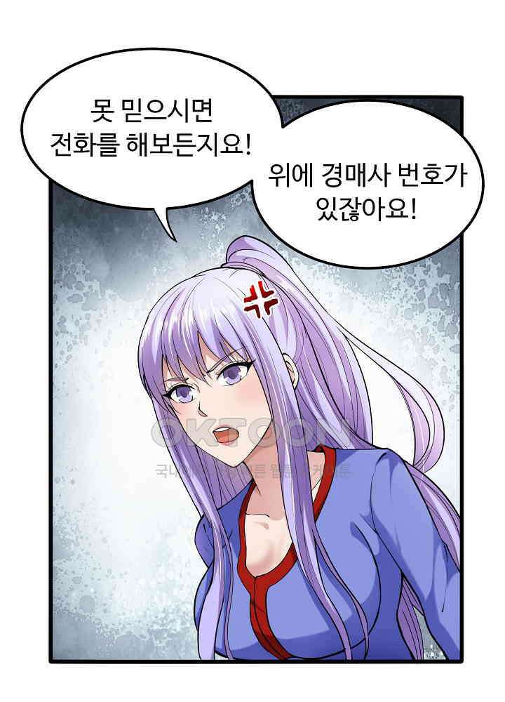 최강신의 132 46