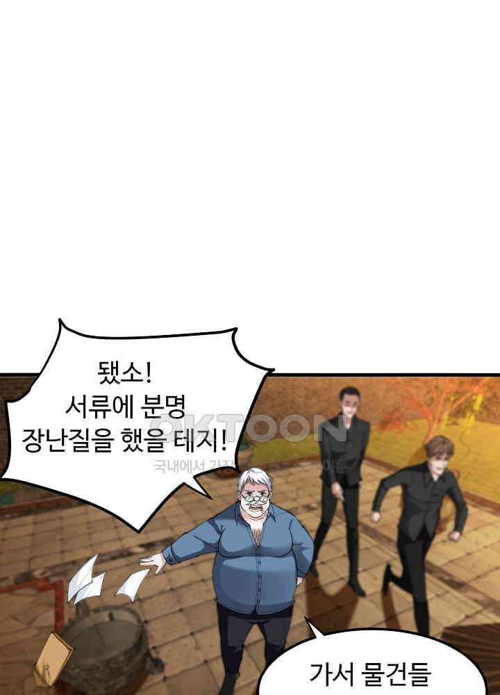 최강신의 132 47