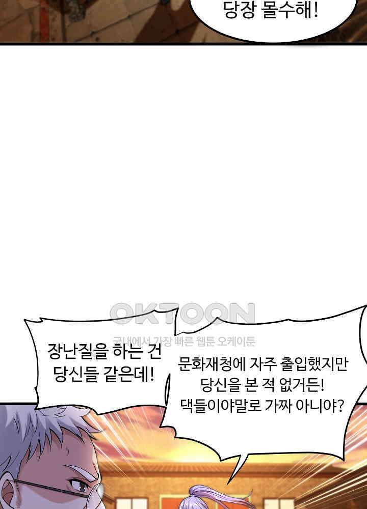 최강신의 132 48