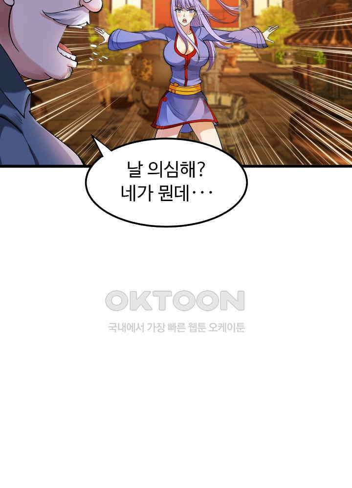 최강신의 132 49