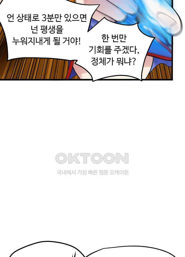 최강신의 132 51