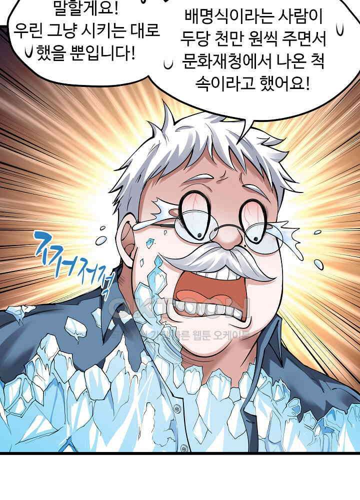 최강신의 132 52