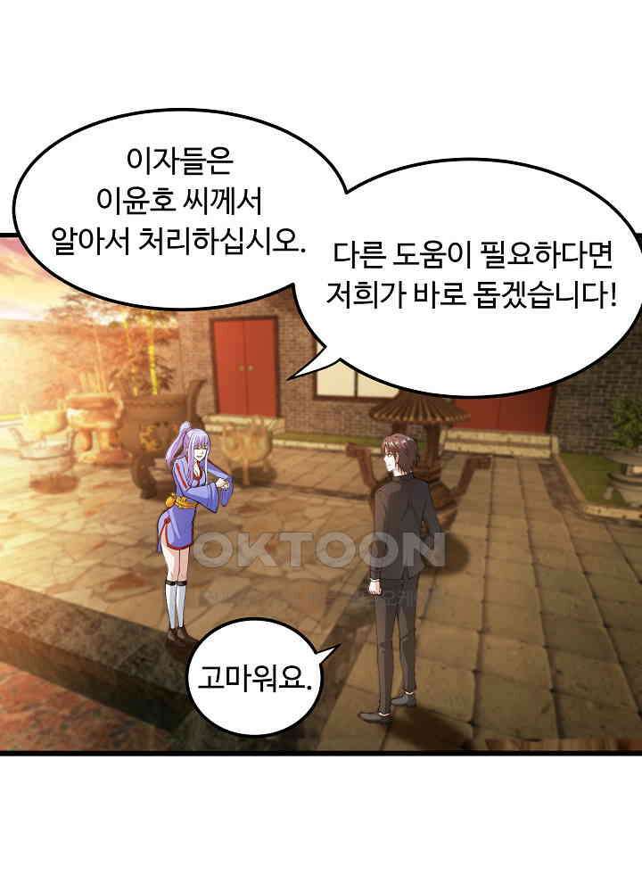 최강신의 132 54