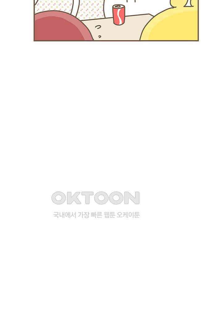 게임회사 여직원들 83화 3