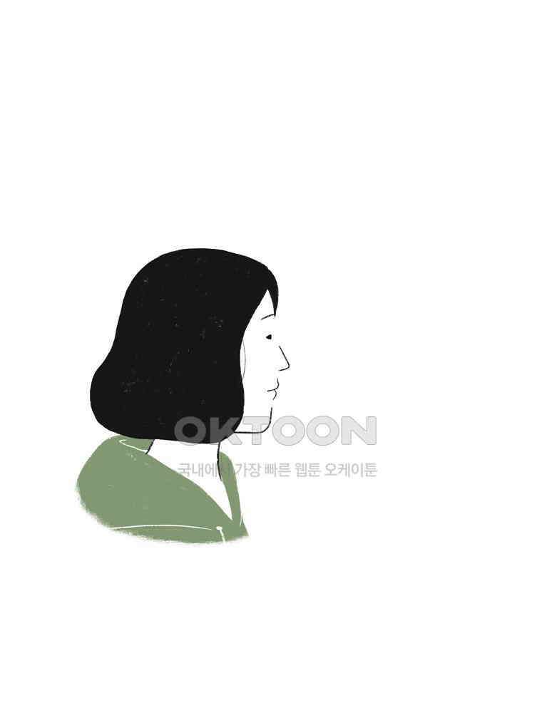 카페 보문 34화 조각난 달 6