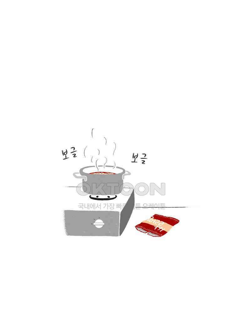 카페 보문 34화 조각난 달 7