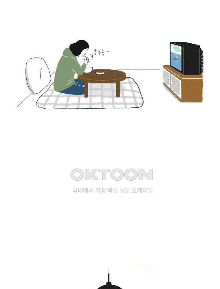 카페 보문 34화 조각난 달 9