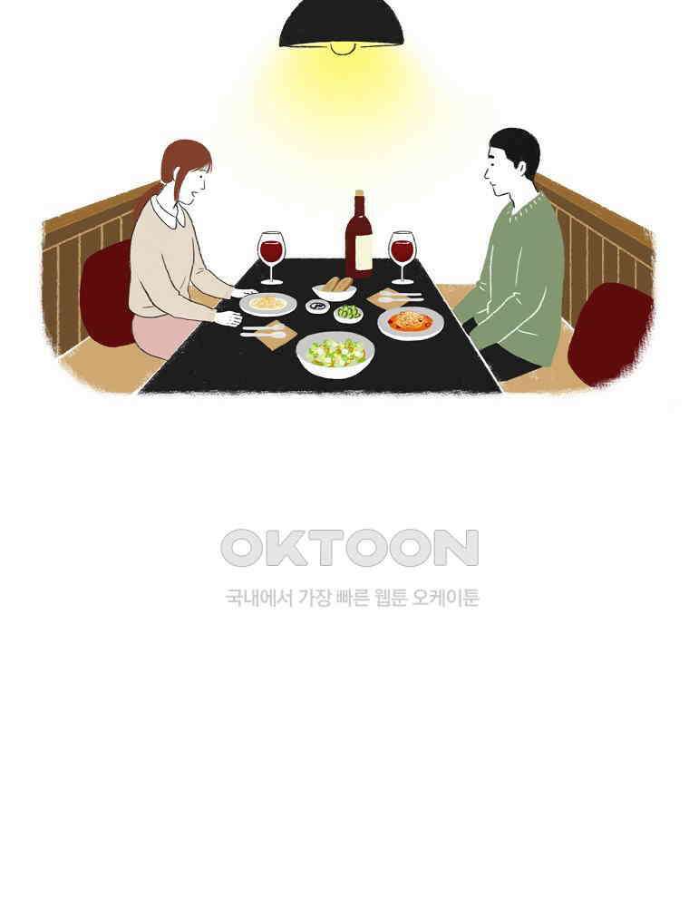 카페 보문 34화 조각난 달 10