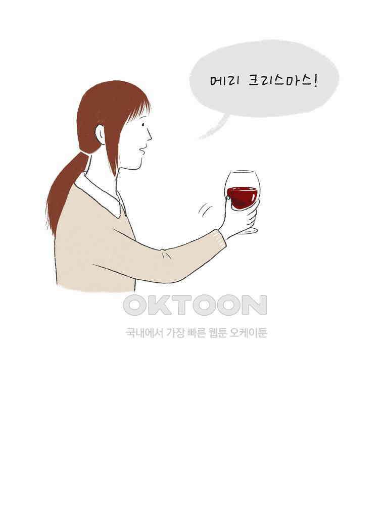카페 보문 34화 조각난 달 11